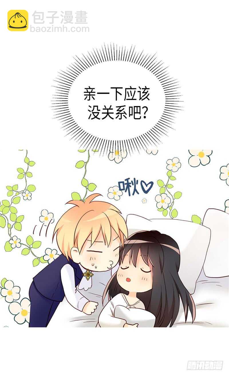第152话 联姻23