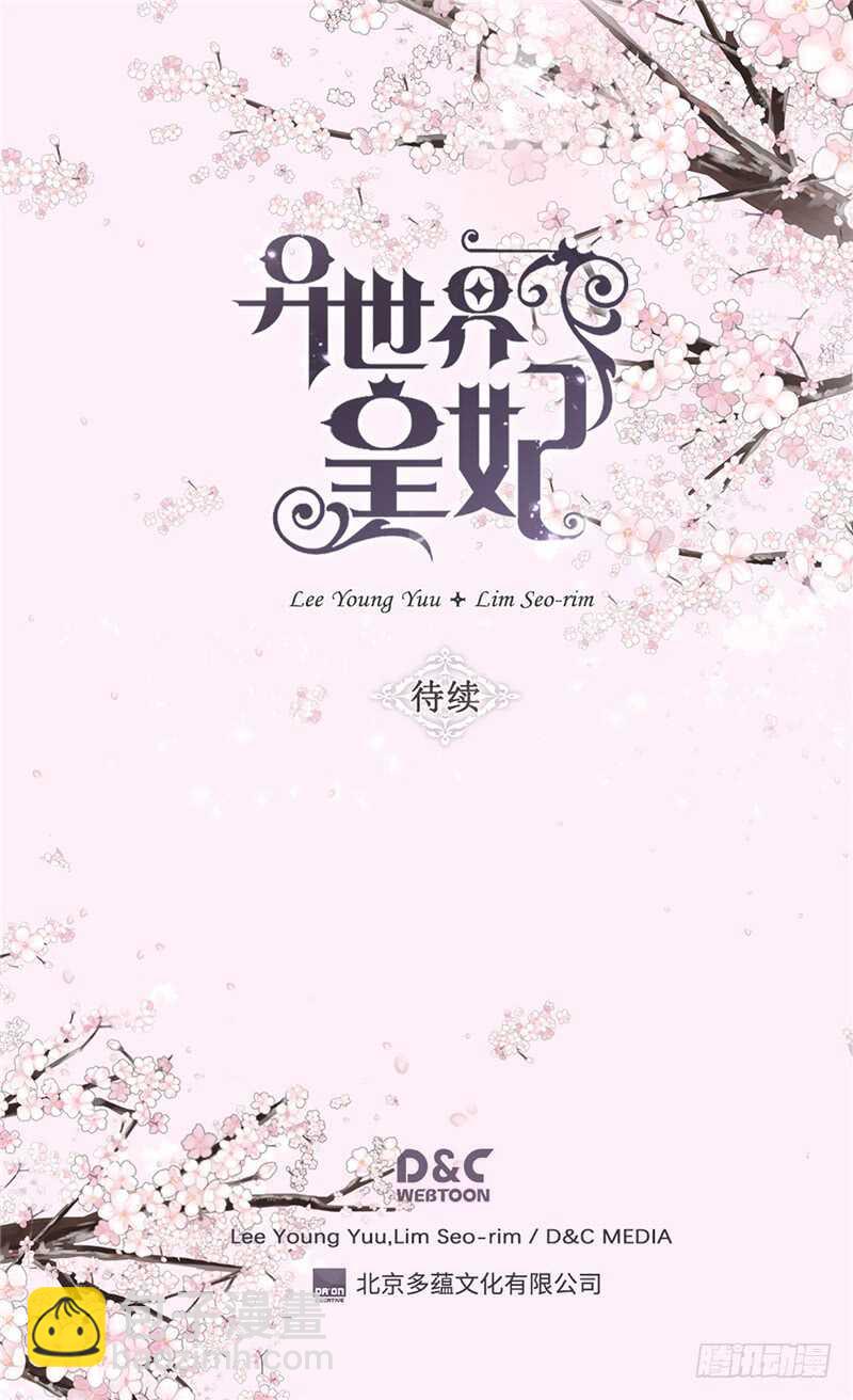 第152话 联姻28