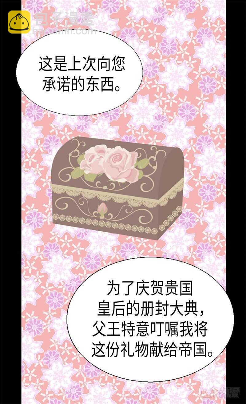 第152话 联姻3