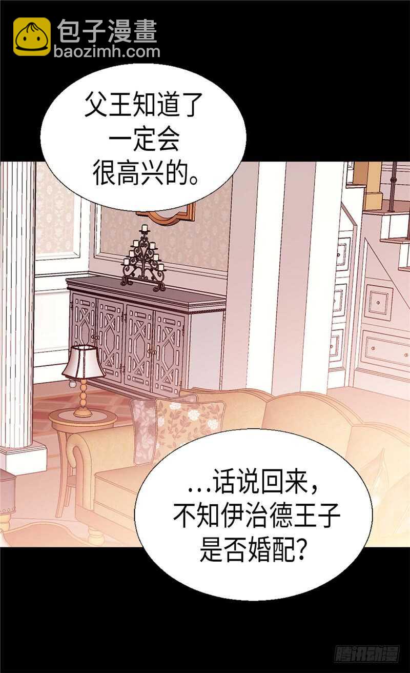 第152话 联姻8