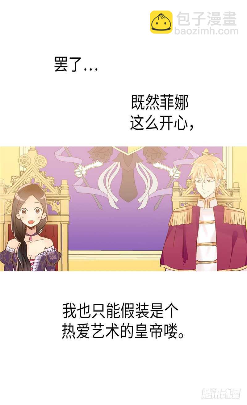 第174话 吃醋专业户16