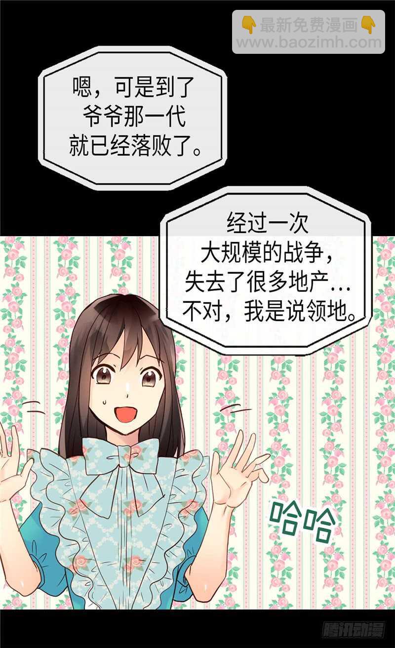 第174话 吃醋专业户25