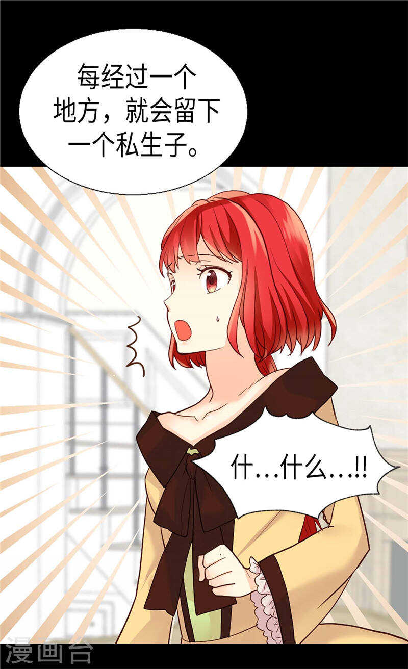 第183话 美男免疫体12