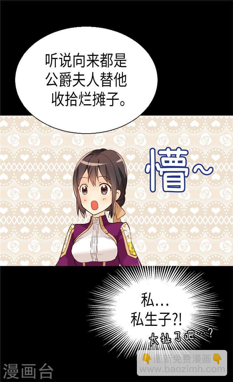 第183话 美男免疫体13