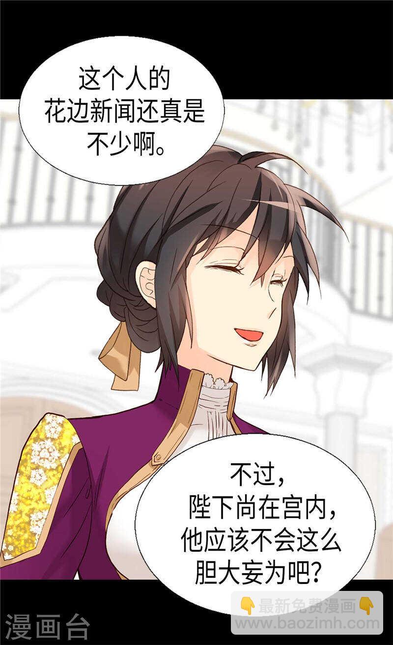 第183话 美男免疫体15