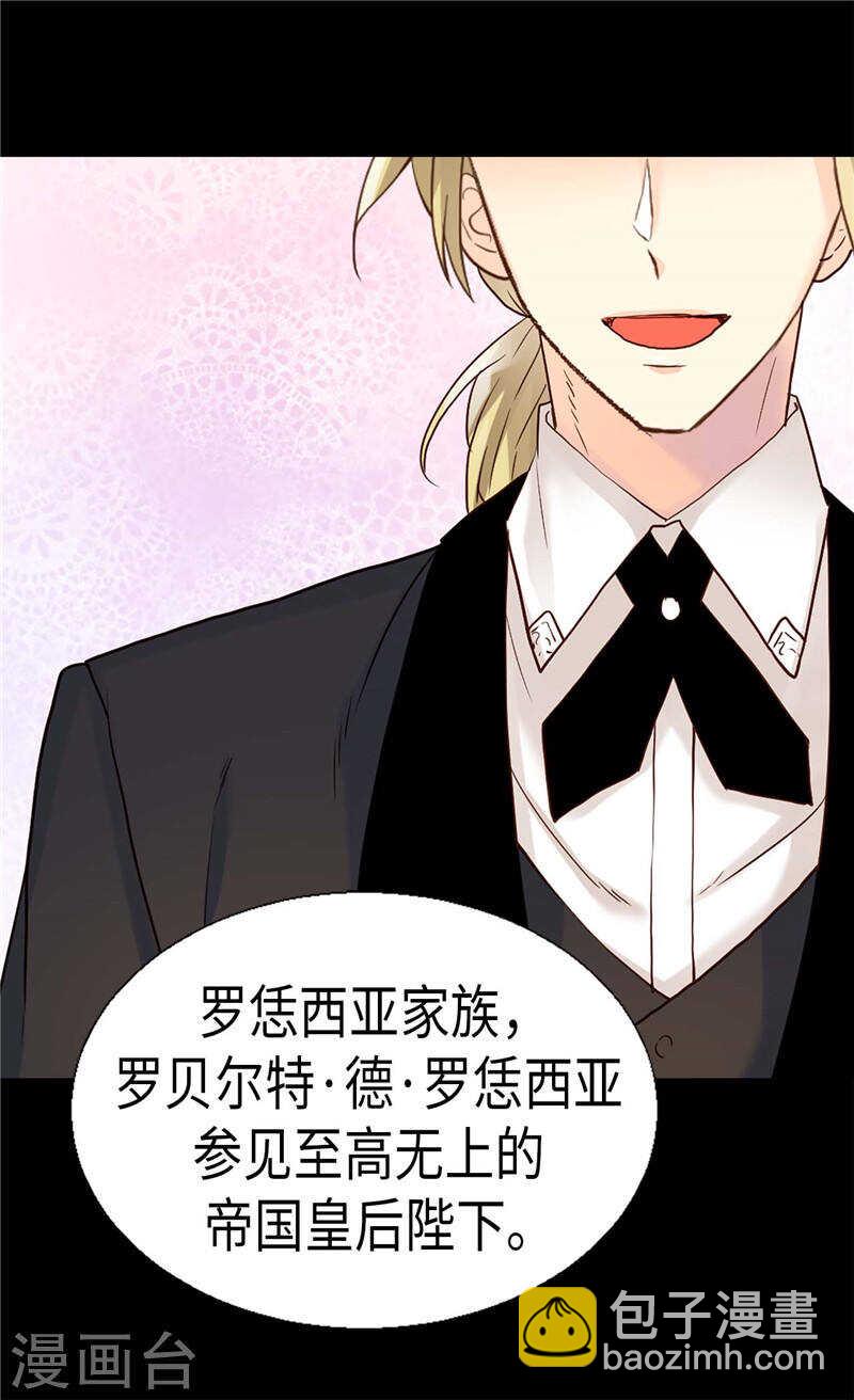 第183话 美男免疫体19