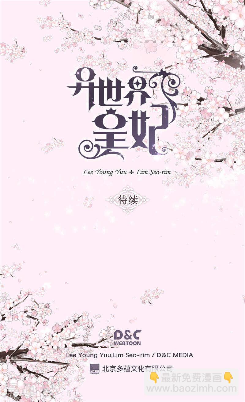 第183话 美男免疫体30
