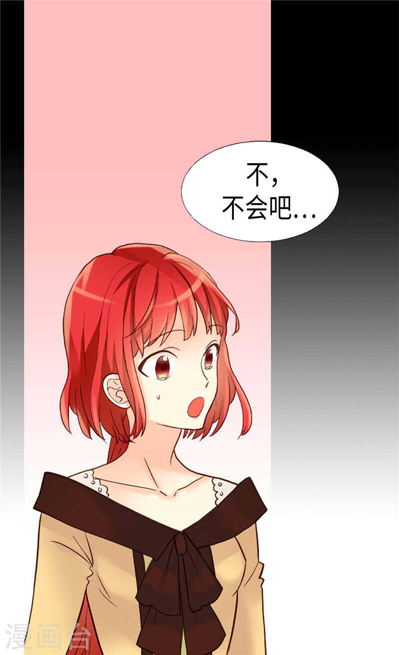 第183话 美男免疫体9