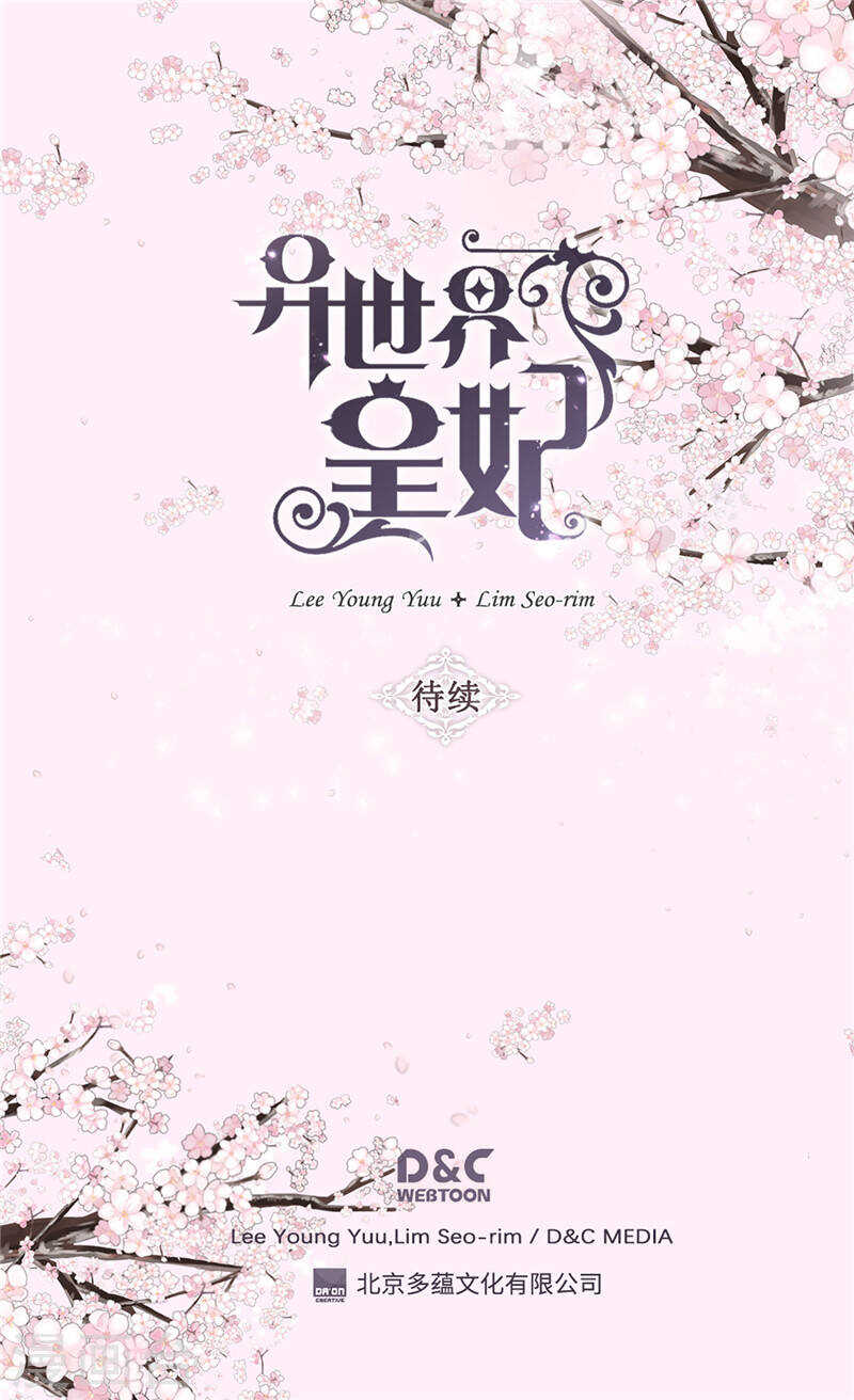 第185话 幼稚的嫉妒心30