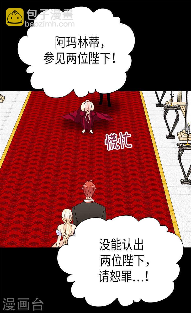 第193话 夫唱妇随17