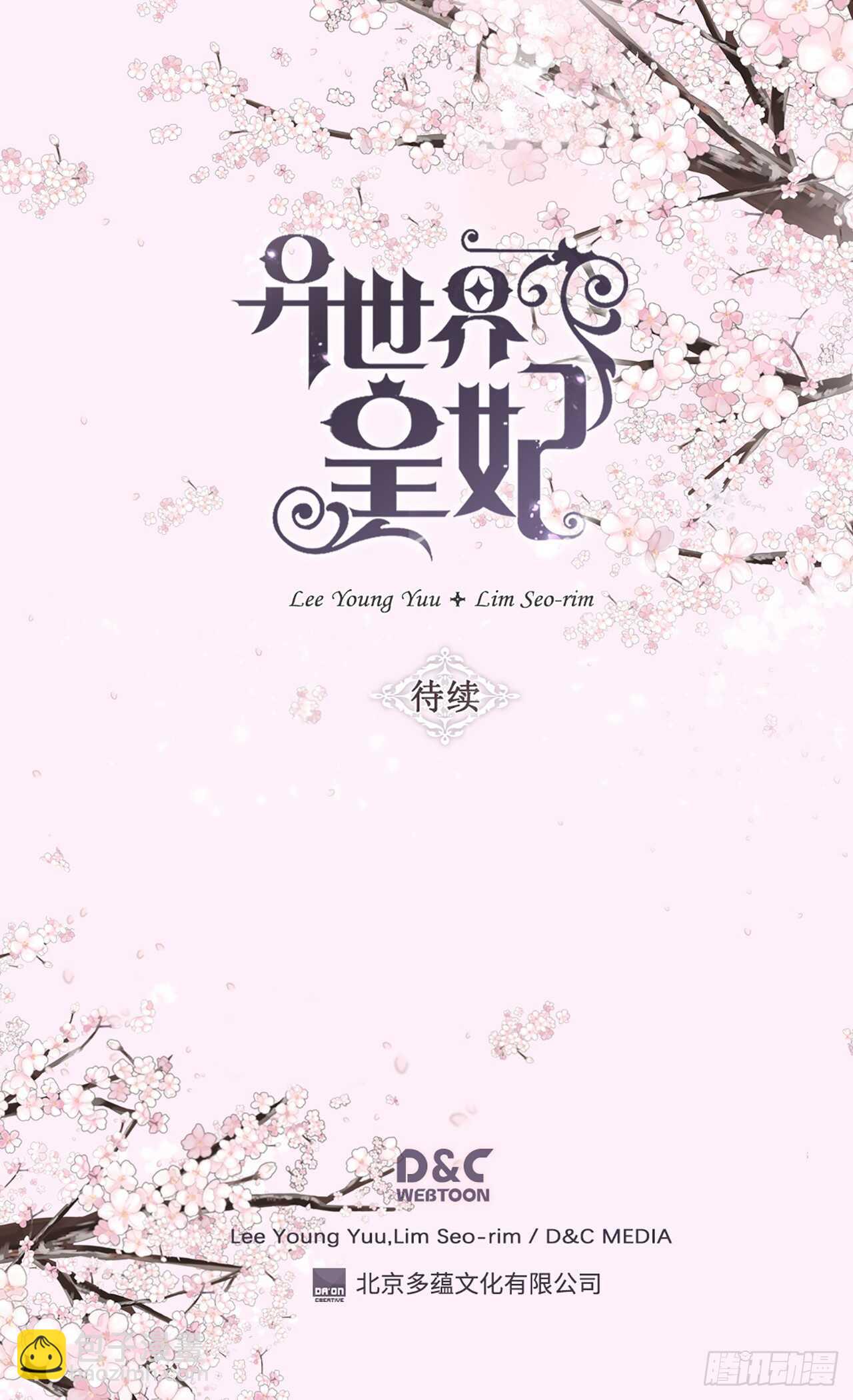 第220话 我的菲娜真调皮24