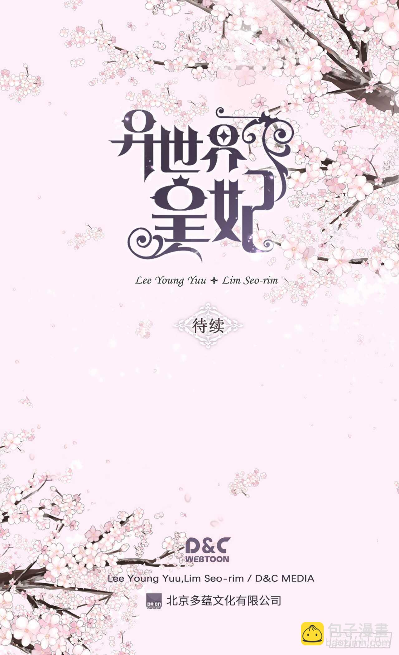 第249话 废帝26