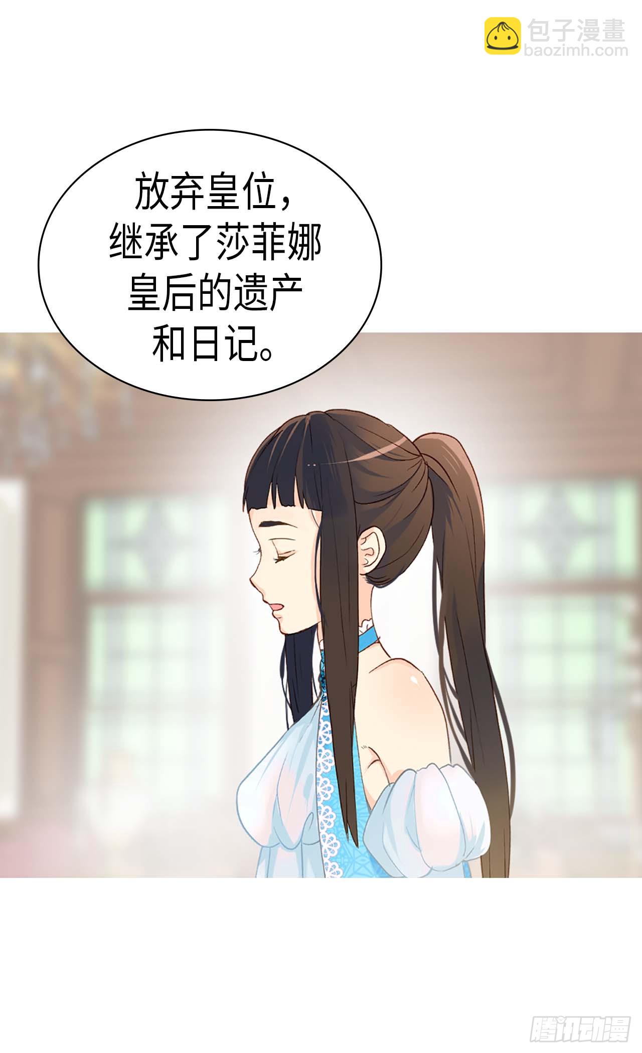 第256话 代代相传的责任25