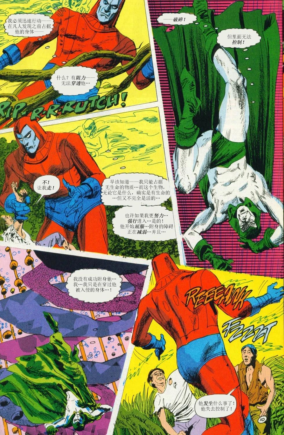 第10卷10