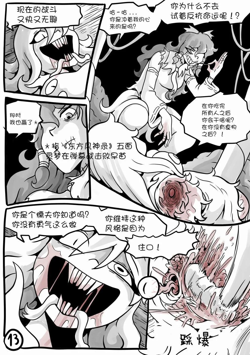 第02话14