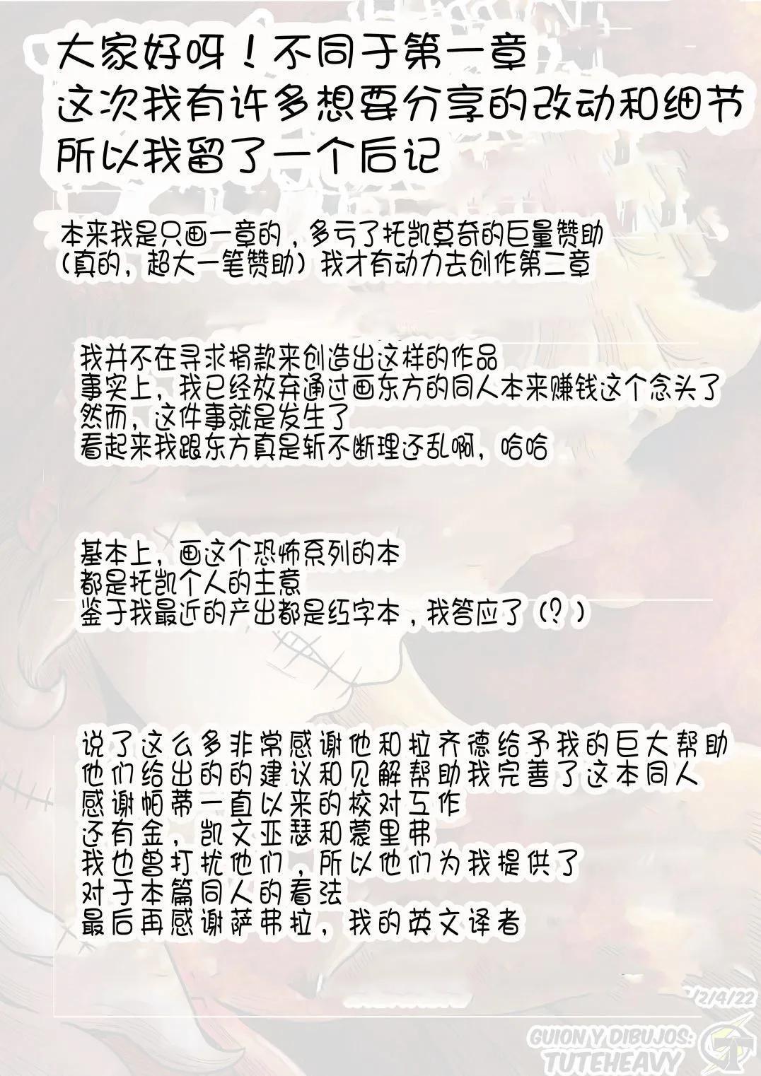 第02话22