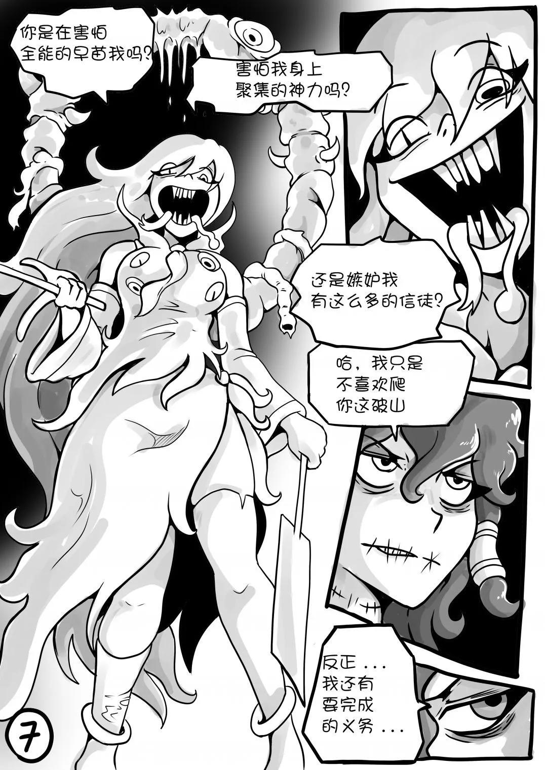 第02话8