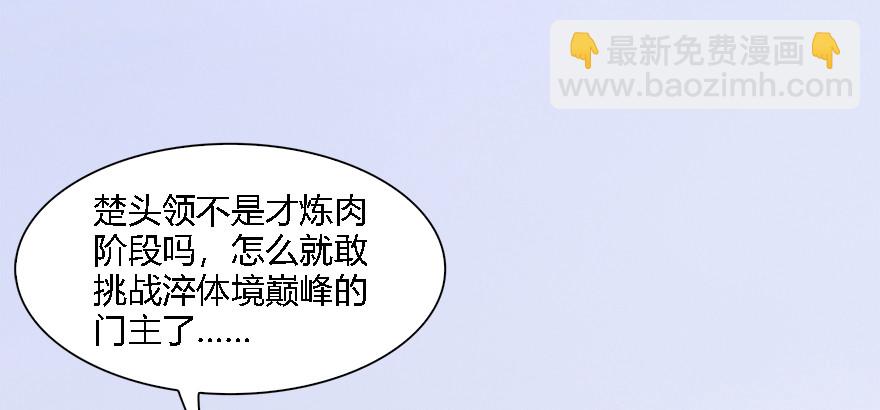 009.楚越VS沈燃11