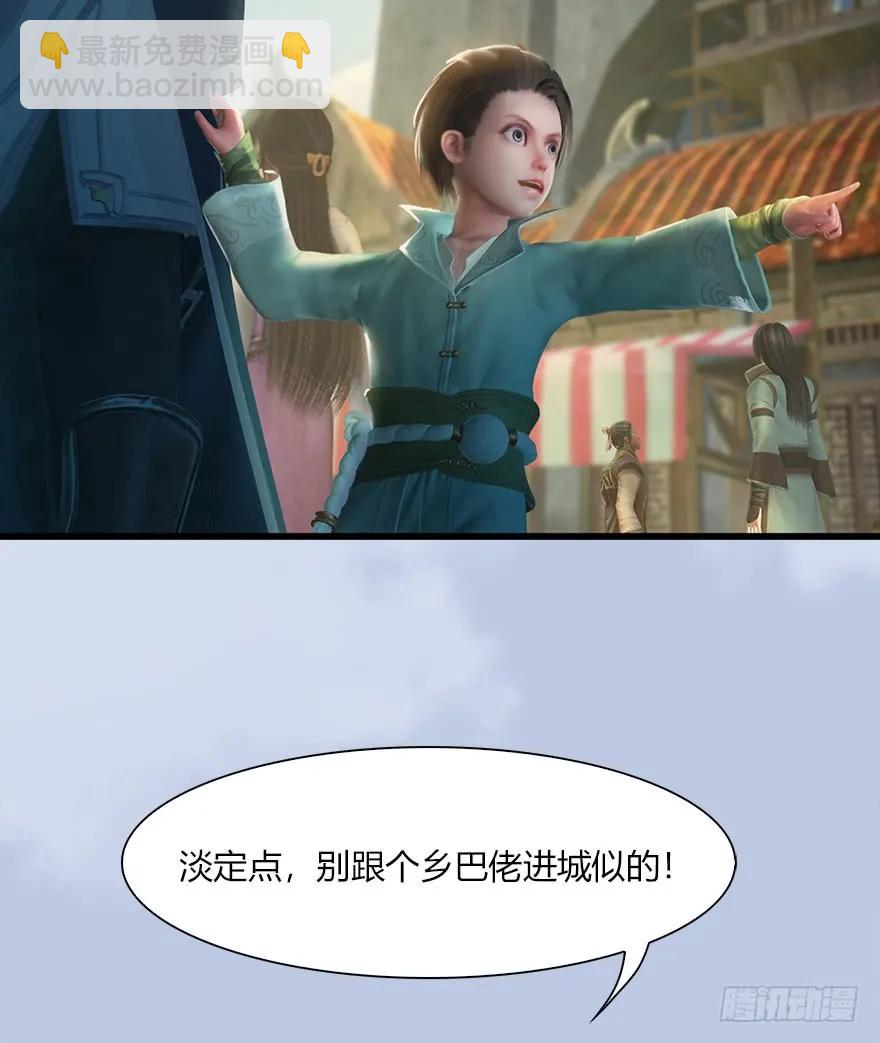 056 初到八方城10