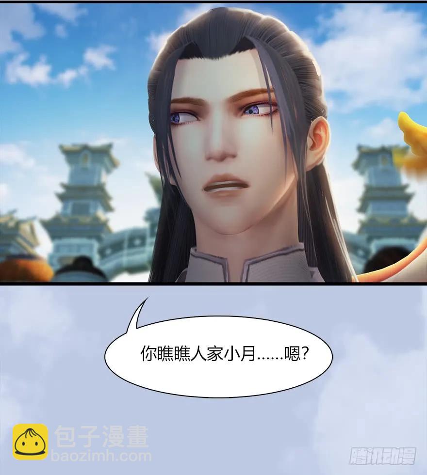 056 初到八方城11