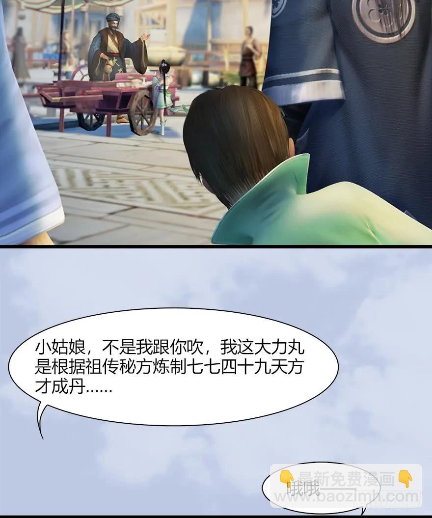 056 初到八方城13