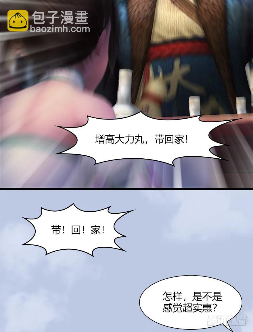 056 初到八方城19