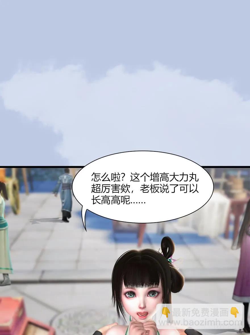 056 初到八方城23