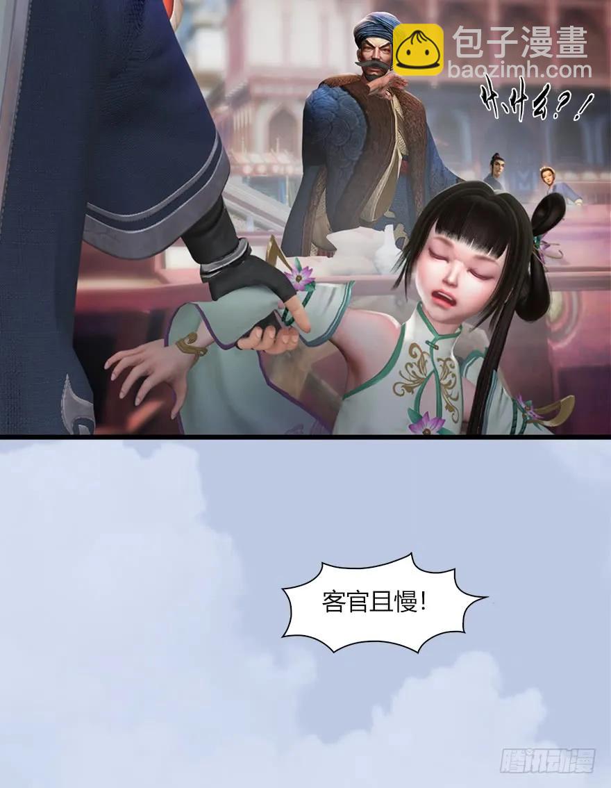 056 初到八方城26