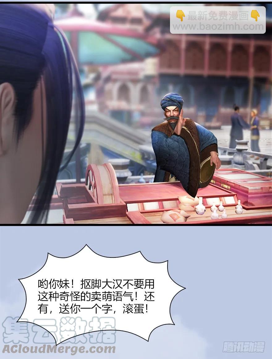 056 初到八方城28
