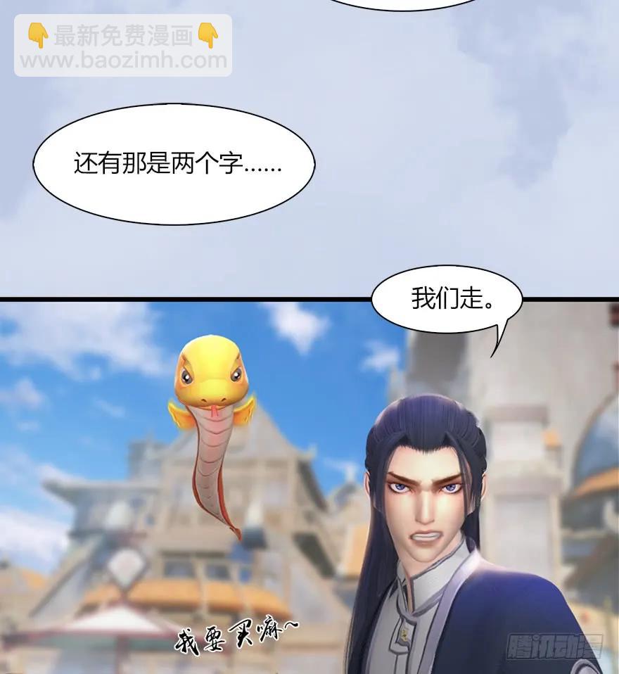056 初到八方城30
