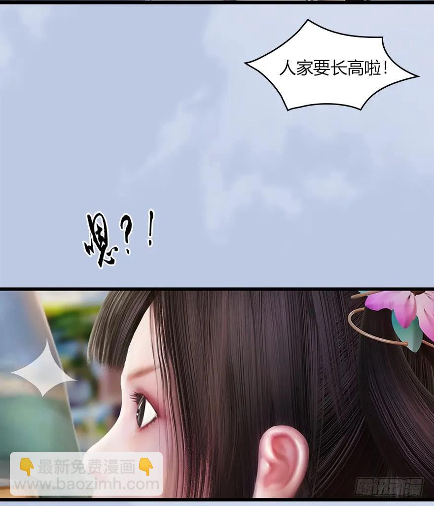 056 初到八方城33