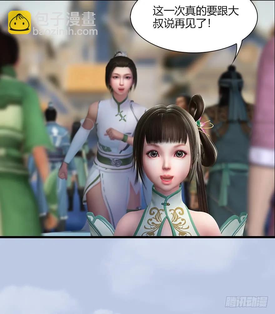 056 初到八方城41