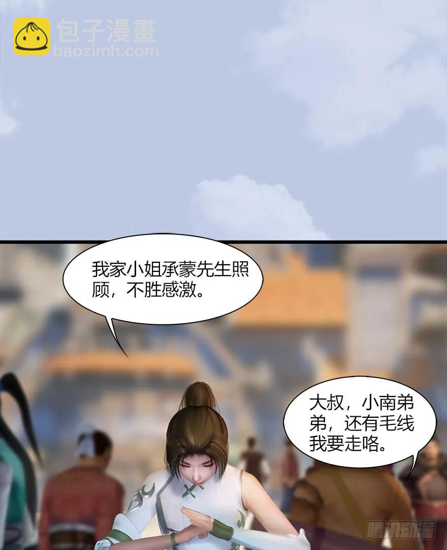 056 初到八方城43