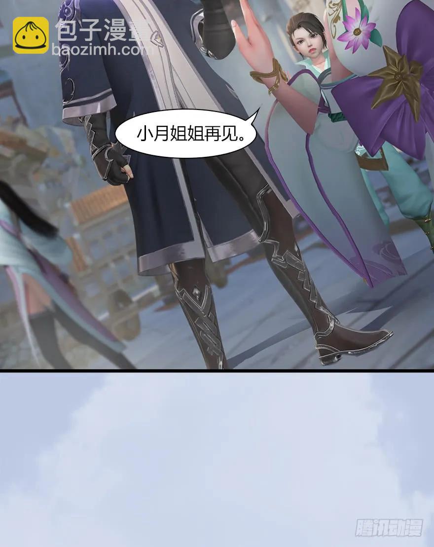 056 初到八方城49