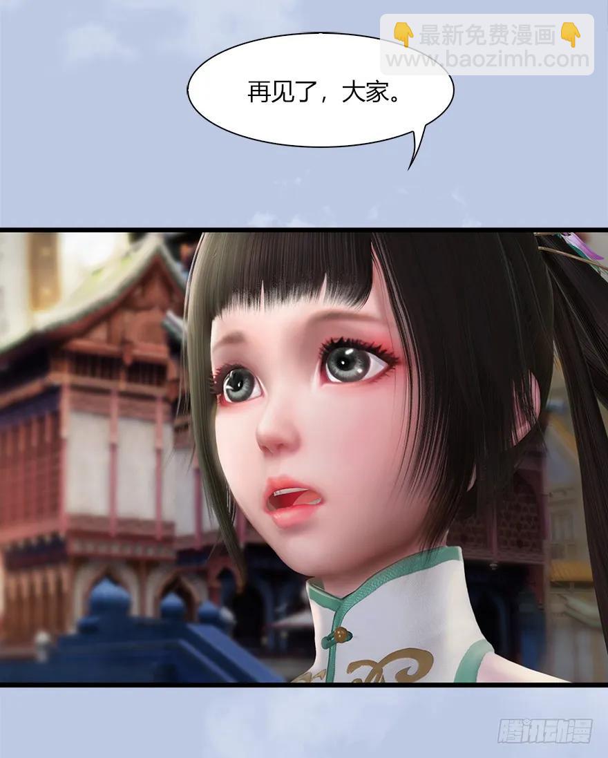 056 初到八方城50