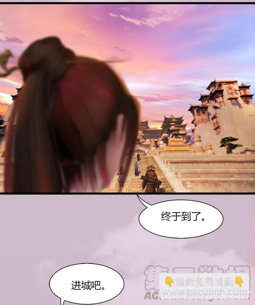 056 初到八方城60