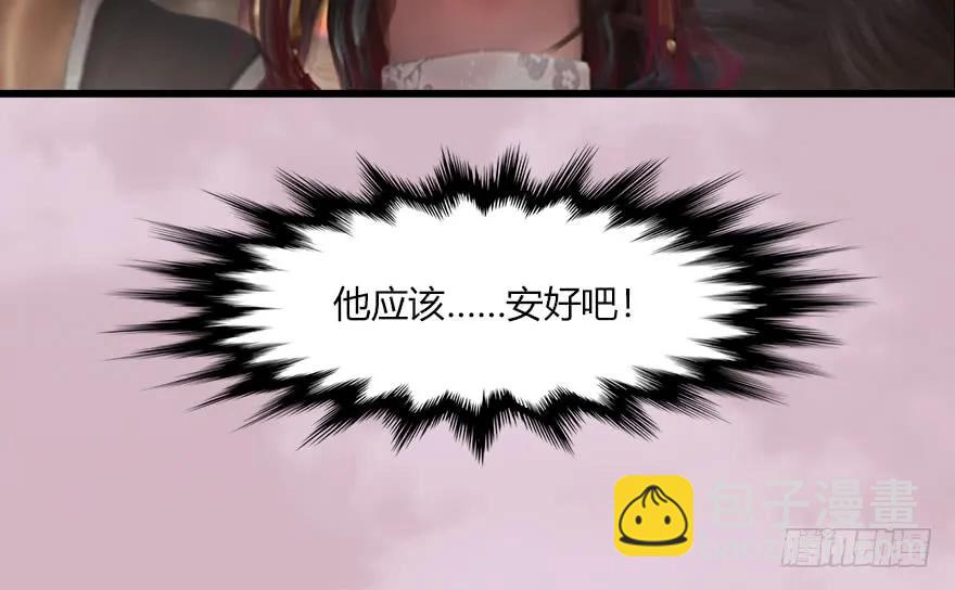 056 初到八方城63