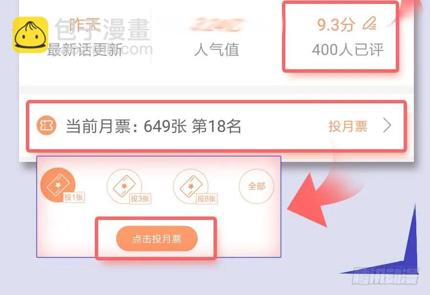 056 初到八方城67