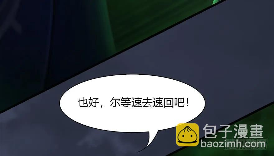 123 幽冥府袭击尘宵门101