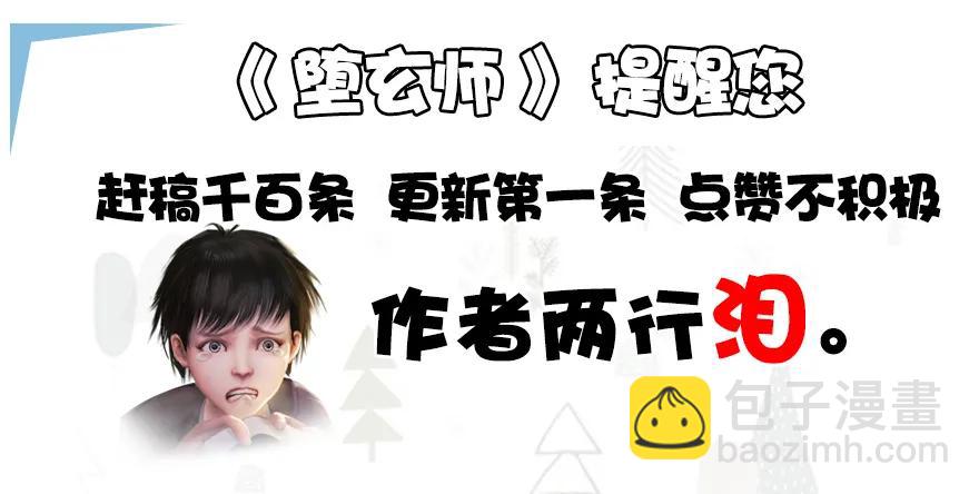 123 幽冥府袭击尘宵门116