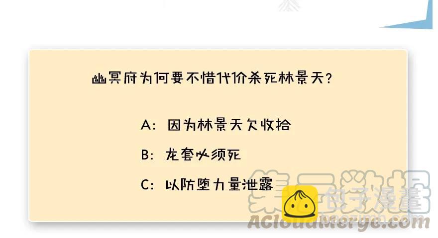 123 幽冥府袭击尘宵门118