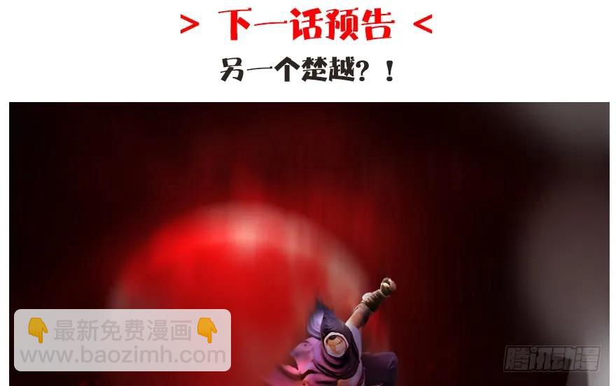 123 幽冥府袭击尘宵门119
