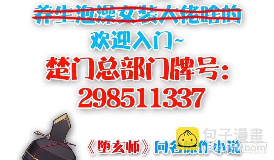 123 幽冥府袭击尘宵门124