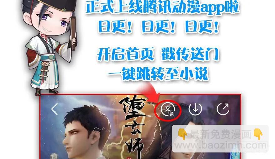 123 幽冥府袭击尘宵门125