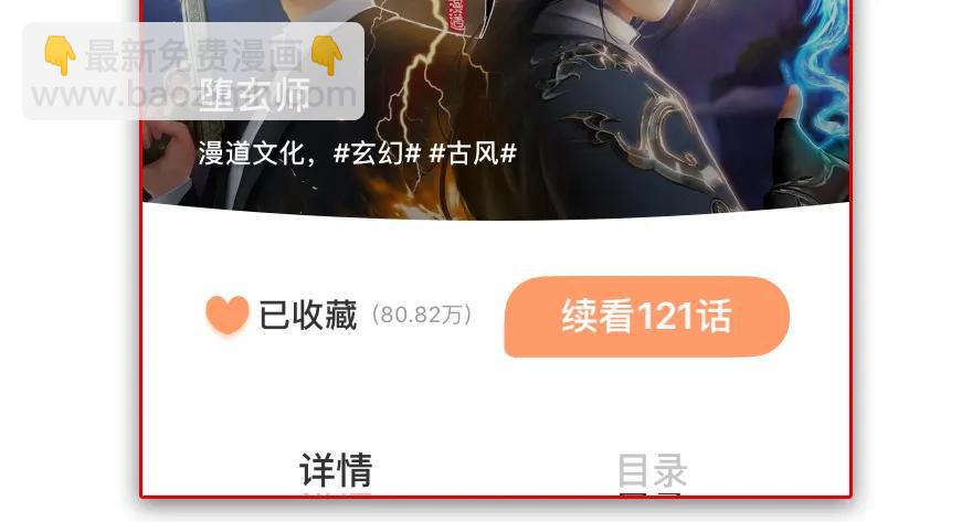 123 幽冥府袭击尘宵门126