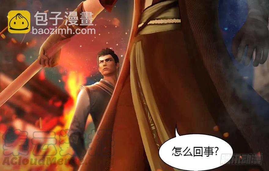 123 幽冥府袭击尘宵门15