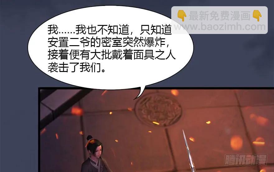 123 幽冥府袭击尘宵门17