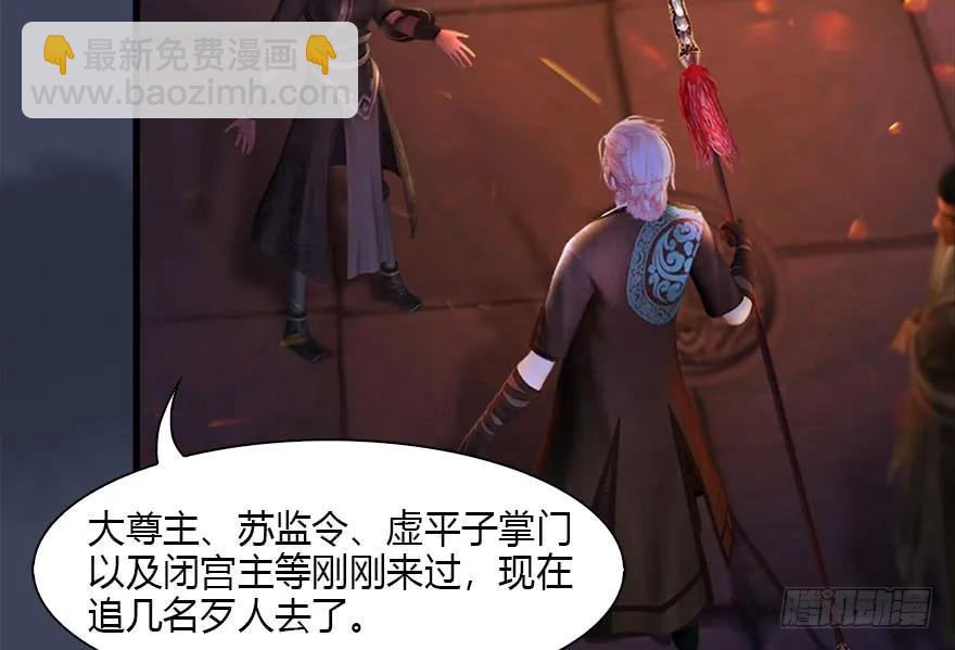 123 幽冥府袭击尘宵门18