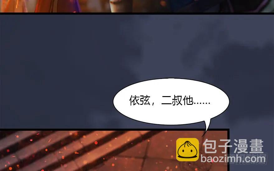 123 幽冥府袭击尘宵门24