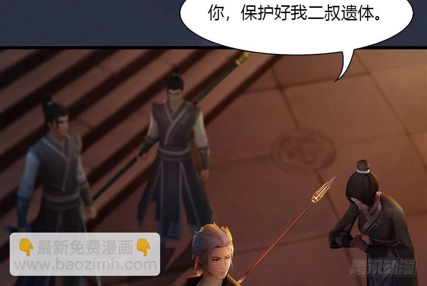 123 幽冥府袭击尘宵门29